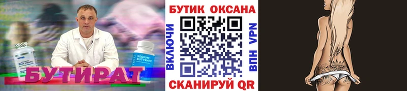 хочу наркоту  Вилючинск  гидра tor  сайты даркнета формула  Бутират GHB 