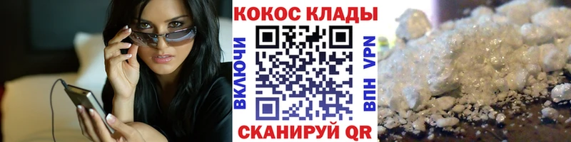 наркотики Вилючинск Cocaine 97%