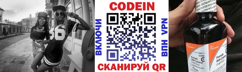 Кодеиновый сироп Lean Purple Drank  купить   Вилючинск 