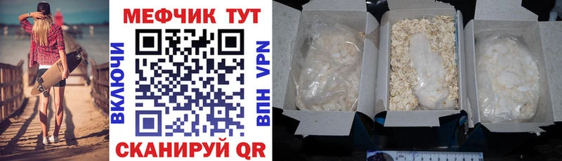 МЕФ кристаллы  магазин продажи   Вилючинск 